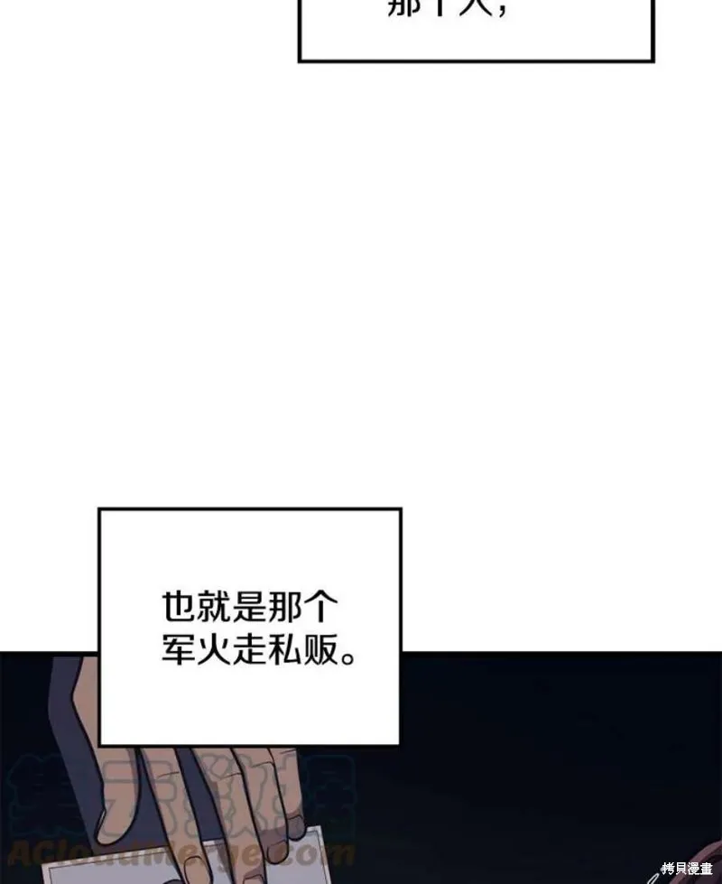 第60话 与叛乱军的决战（1） 第9页