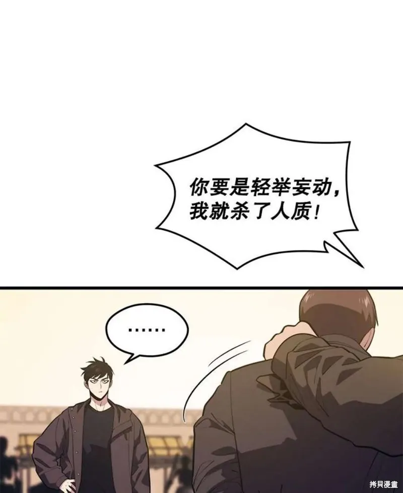 第60话 与叛乱军的决战（1） 第11页