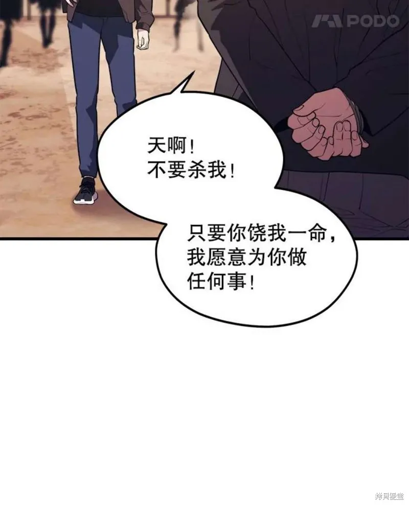第60话 与叛乱军的决战（1） 第12页