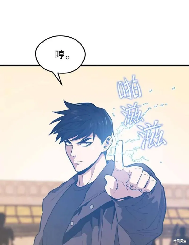 第60话 与叛乱军的决战（1） 第16页