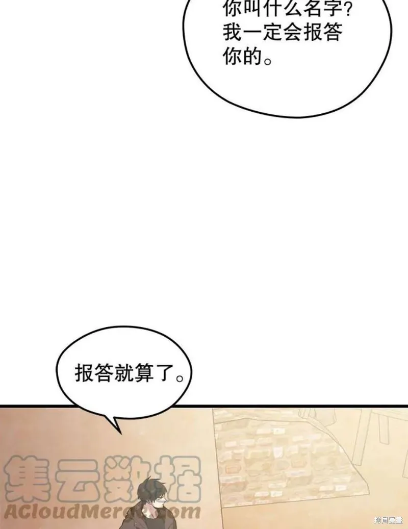 第60话 与叛乱军的决战（1） 第21页