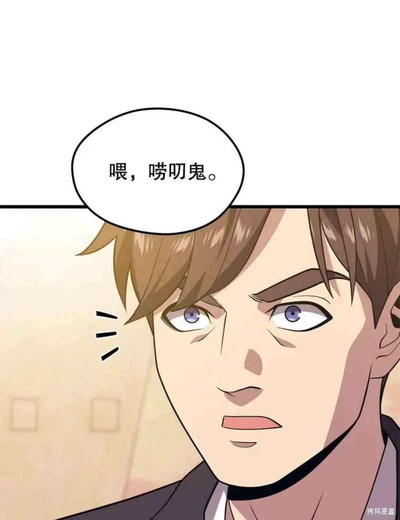 第60话 与叛乱军的决战（1） 第23页