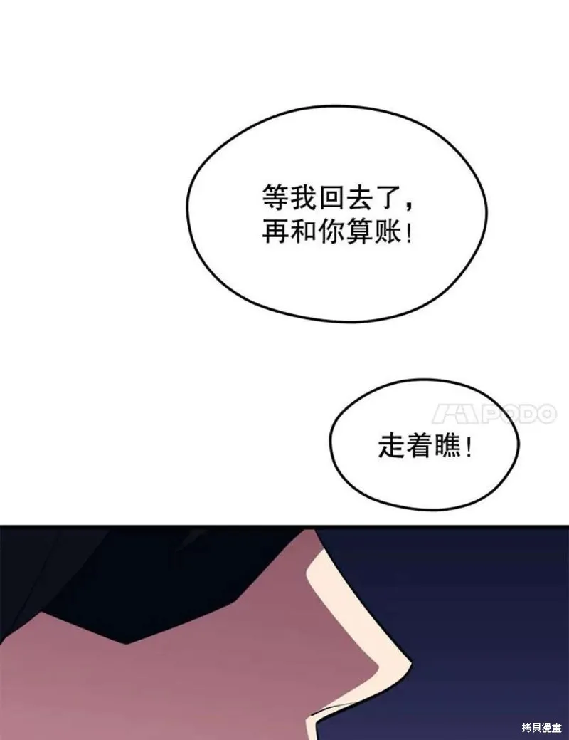 第60话 与叛乱军的决战（1） 第28页