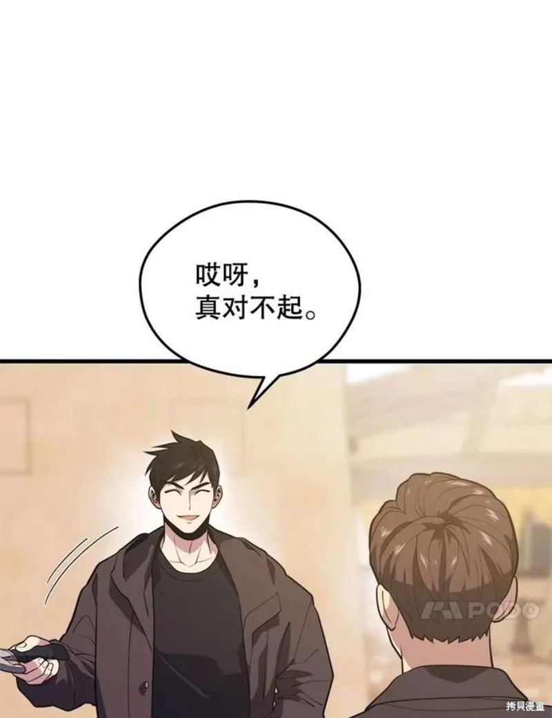第60话 与叛乱军的决战（1） 第31页