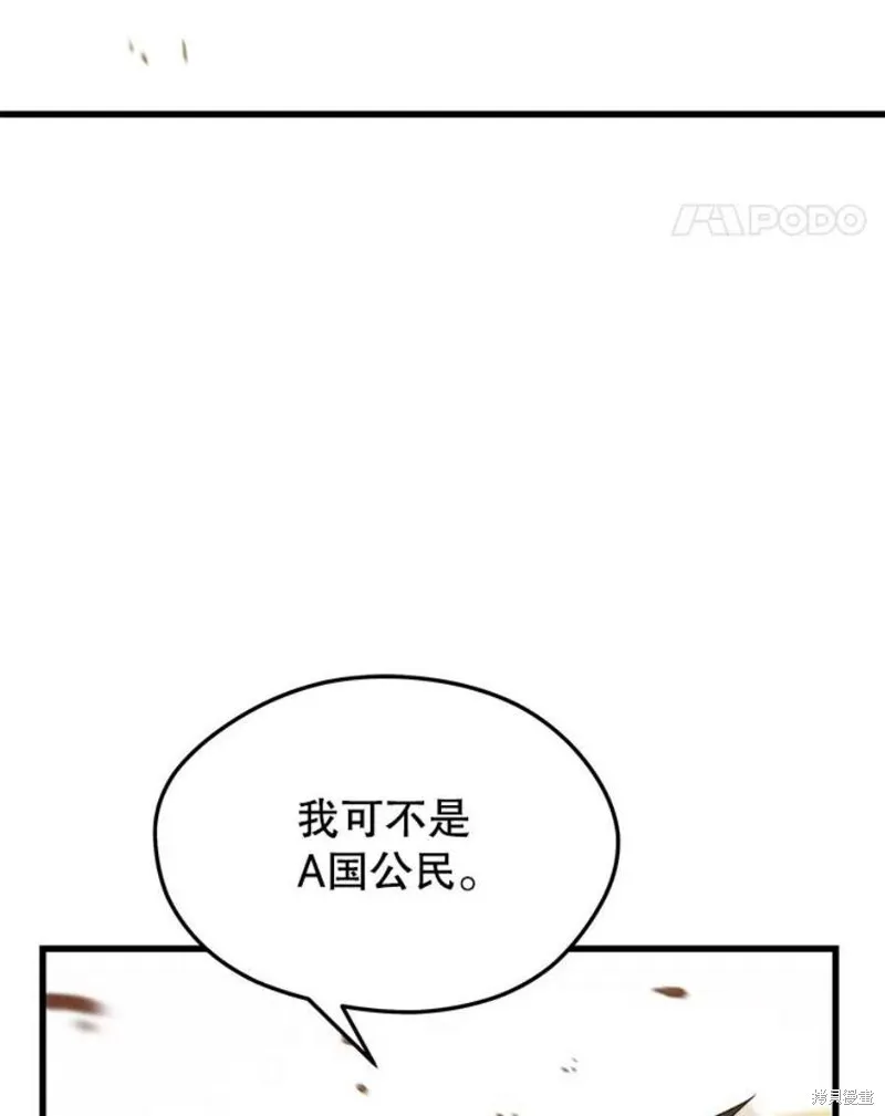第60话 与叛乱军的决战（1） 第35页