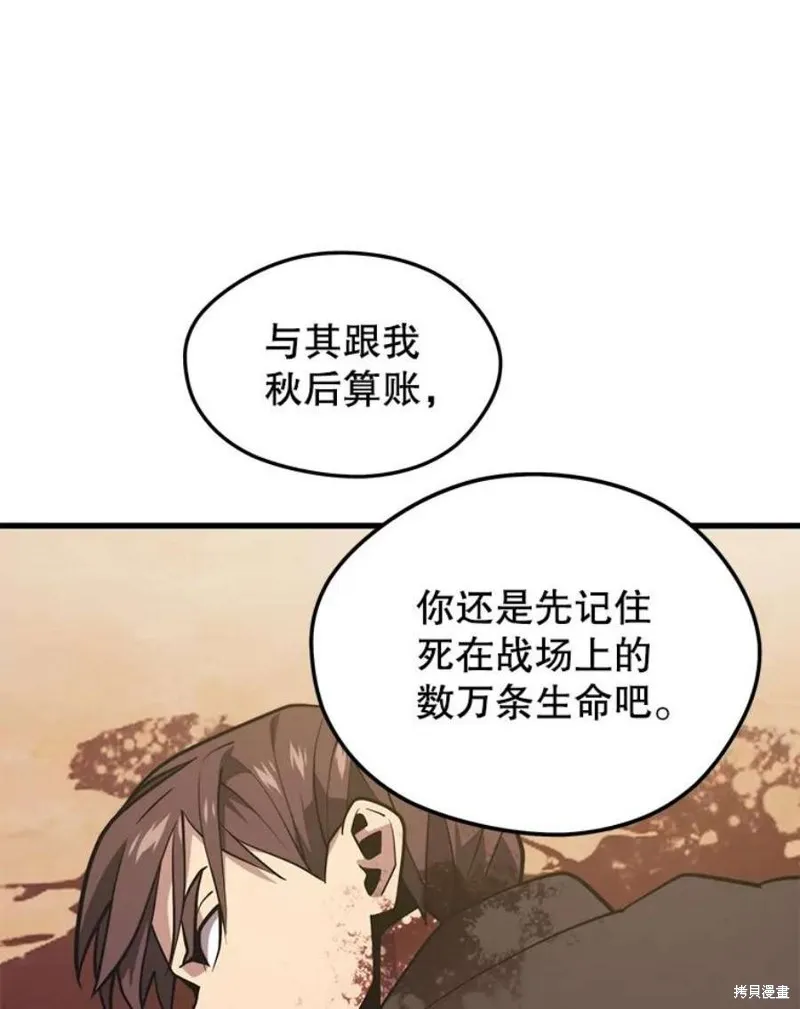 第60话 与叛乱军的决战（1） 第39页