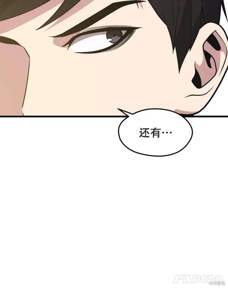 第60话 与叛乱军的决战（1） 第42页