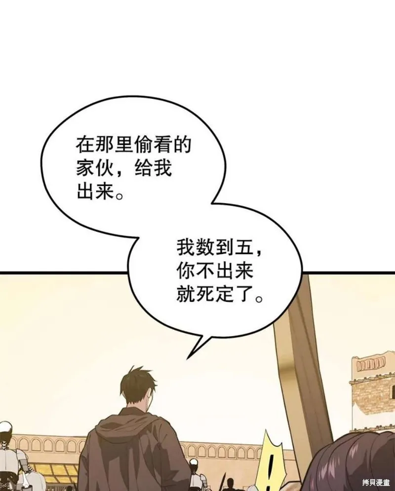 第60话 与叛乱军的决战（1） 第43页