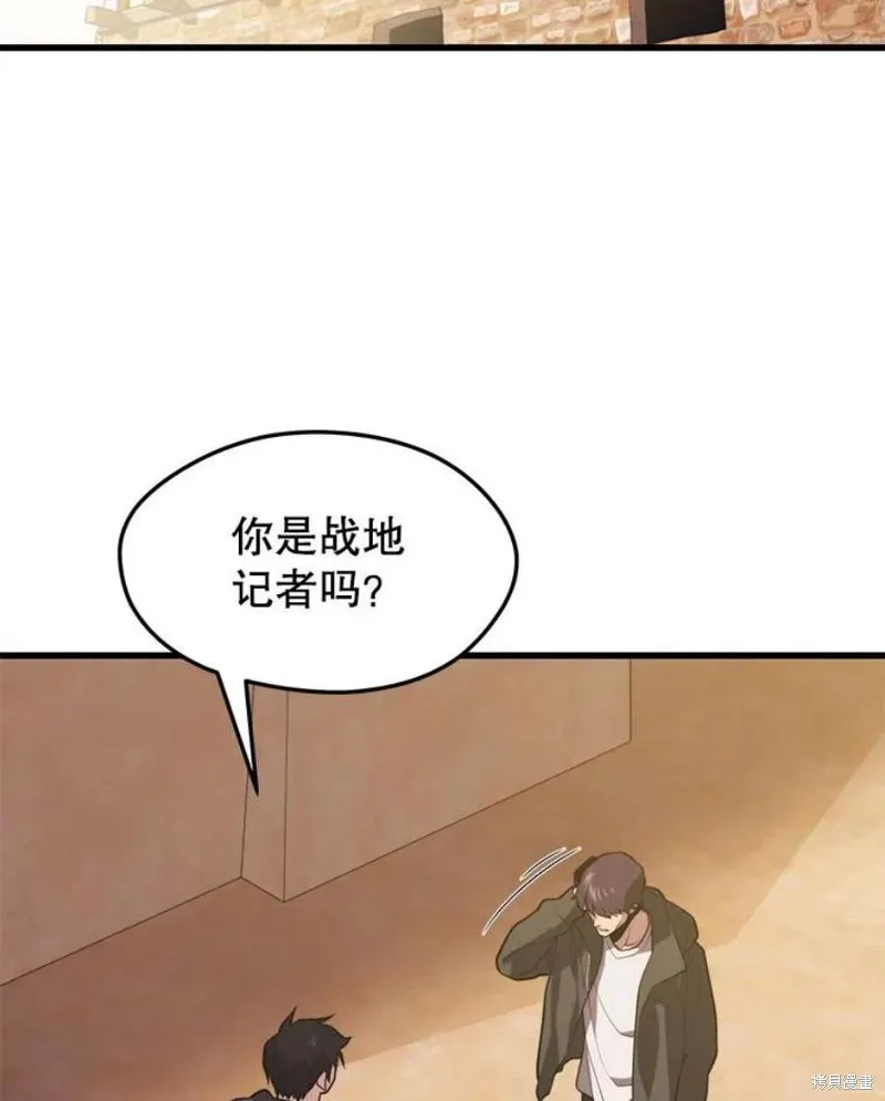 第60话 与叛乱军的决战（1） 第46页