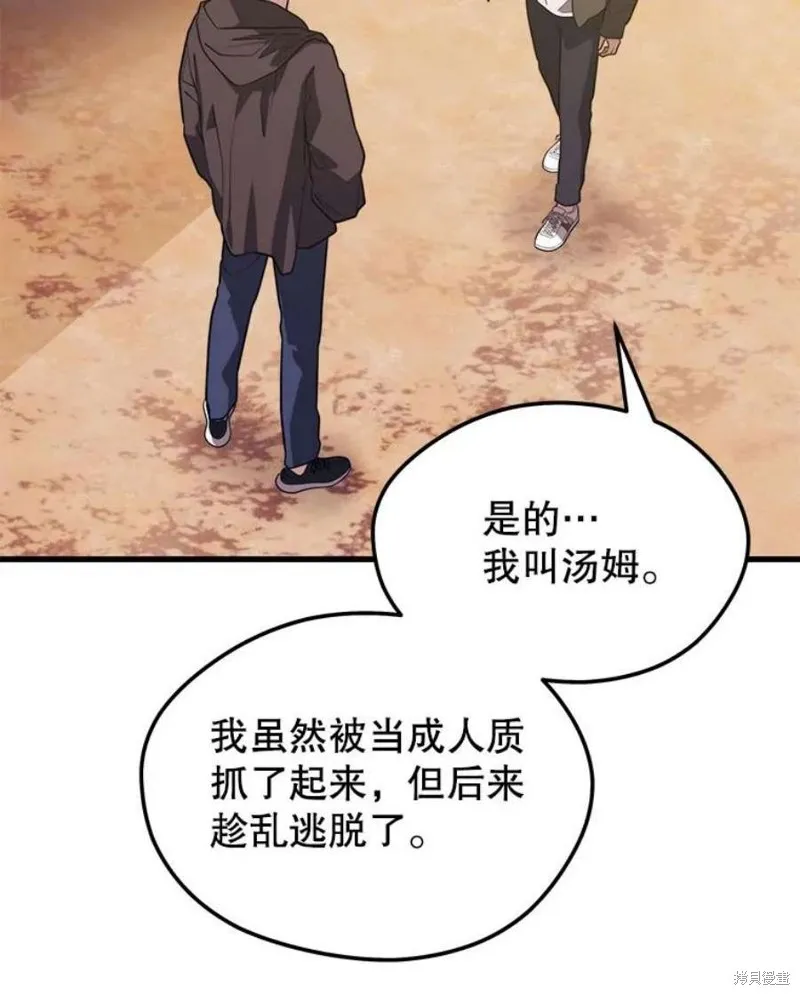 第60话 与叛乱军的决战（1） 第47页