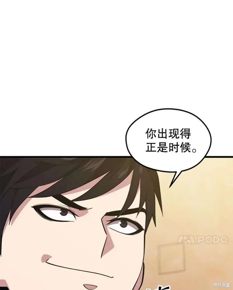 第60话 与叛乱军的决战（1） 第48页