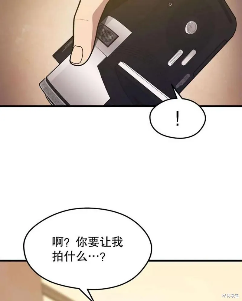 第60话 与叛乱军的决战（1） 第50页