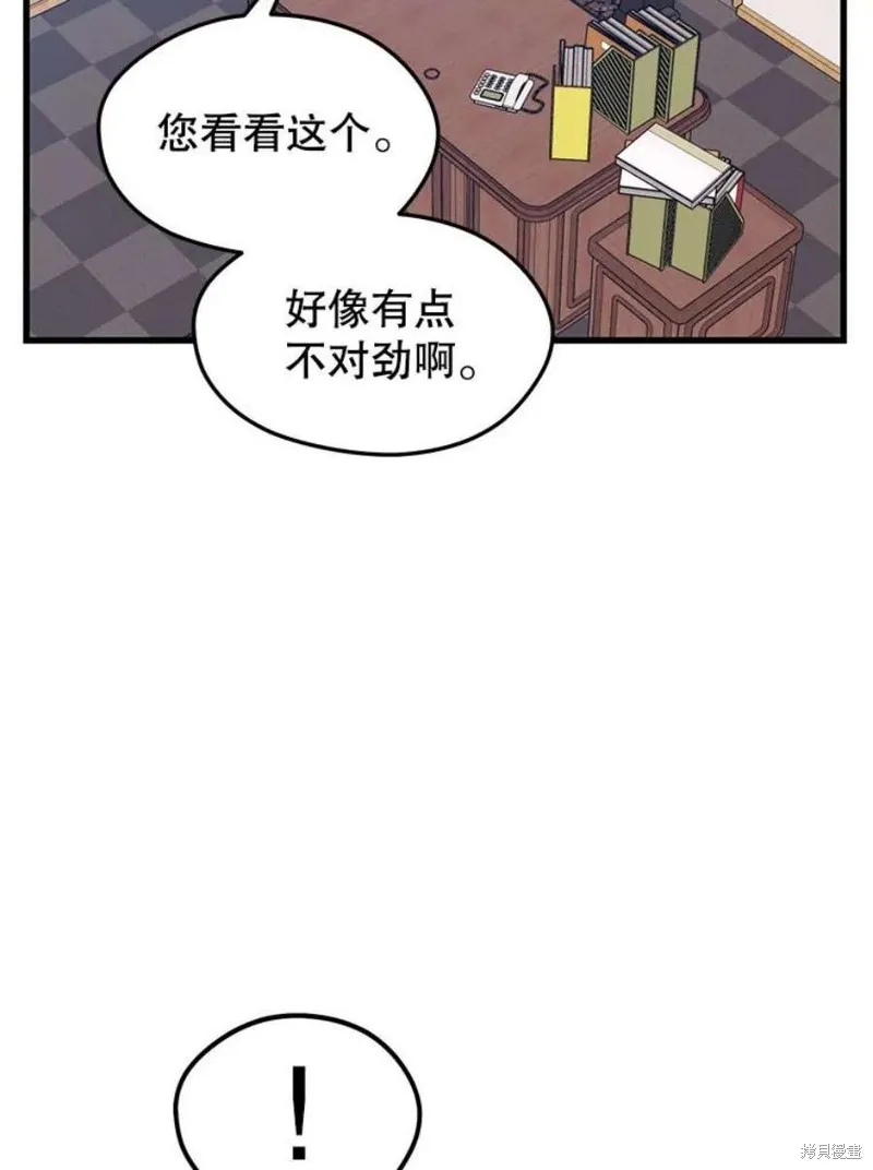 第60话 与叛乱军的决战（1） 第56页