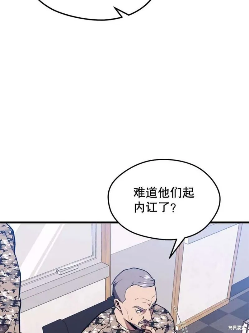 第60话 与叛乱军的决战（1） 第59页