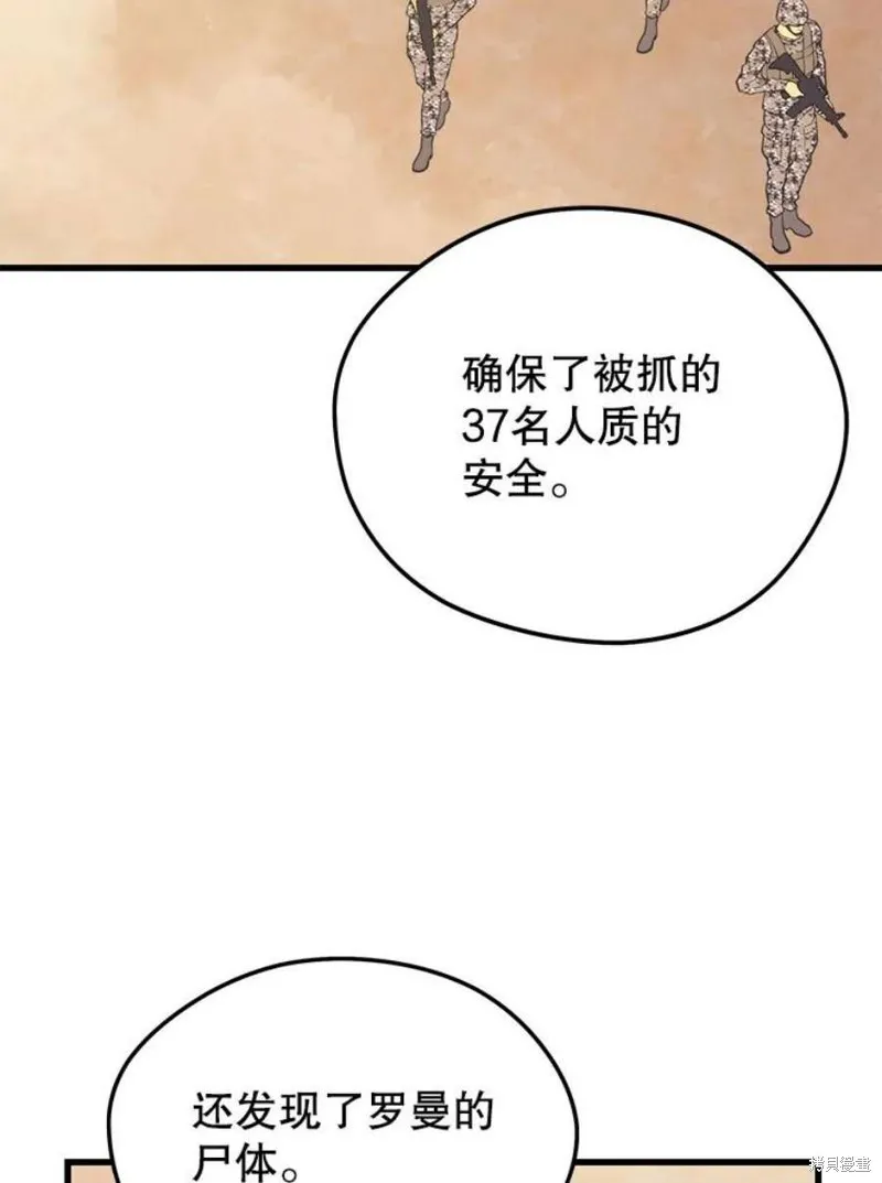 第60话 与叛乱军的决战（1） 第62页