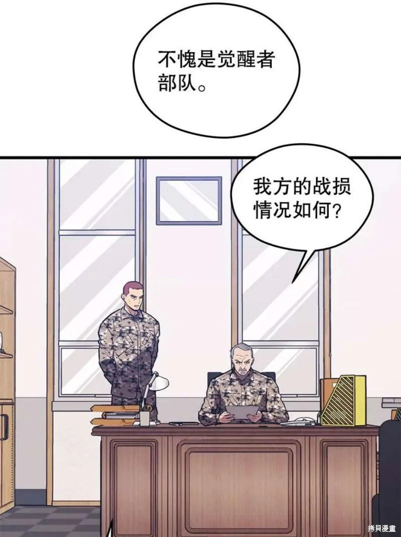 第60话 与叛乱军的决战（1） 第64页