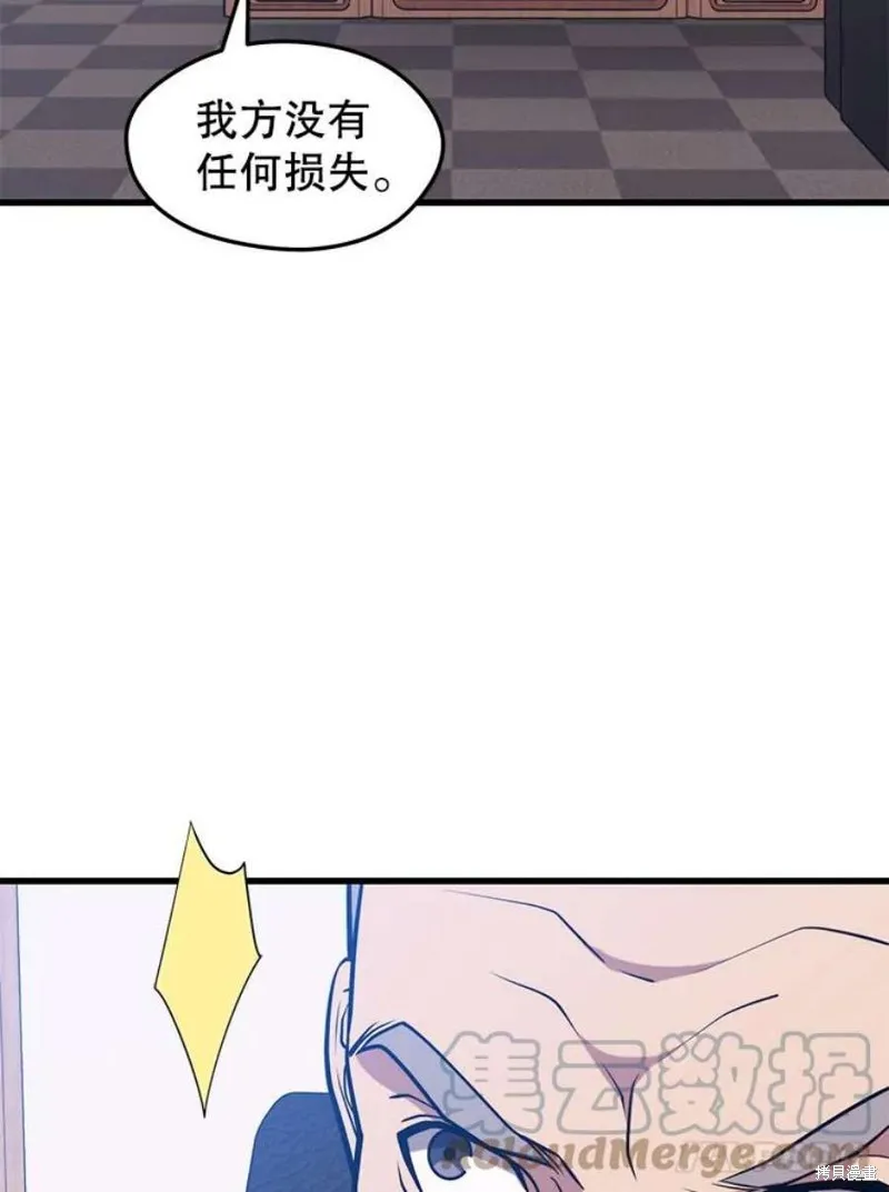 第60话 与叛乱军的决战（1） 第65页
