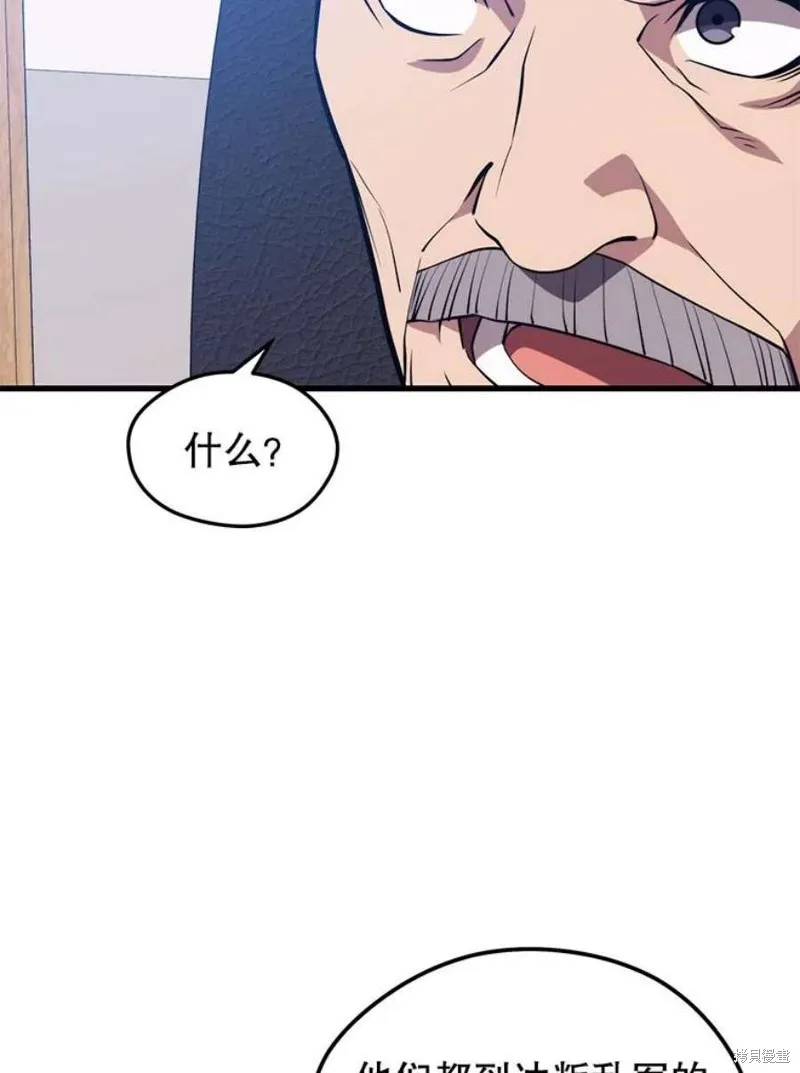 第60话 与叛乱军的决战（1） 第66页