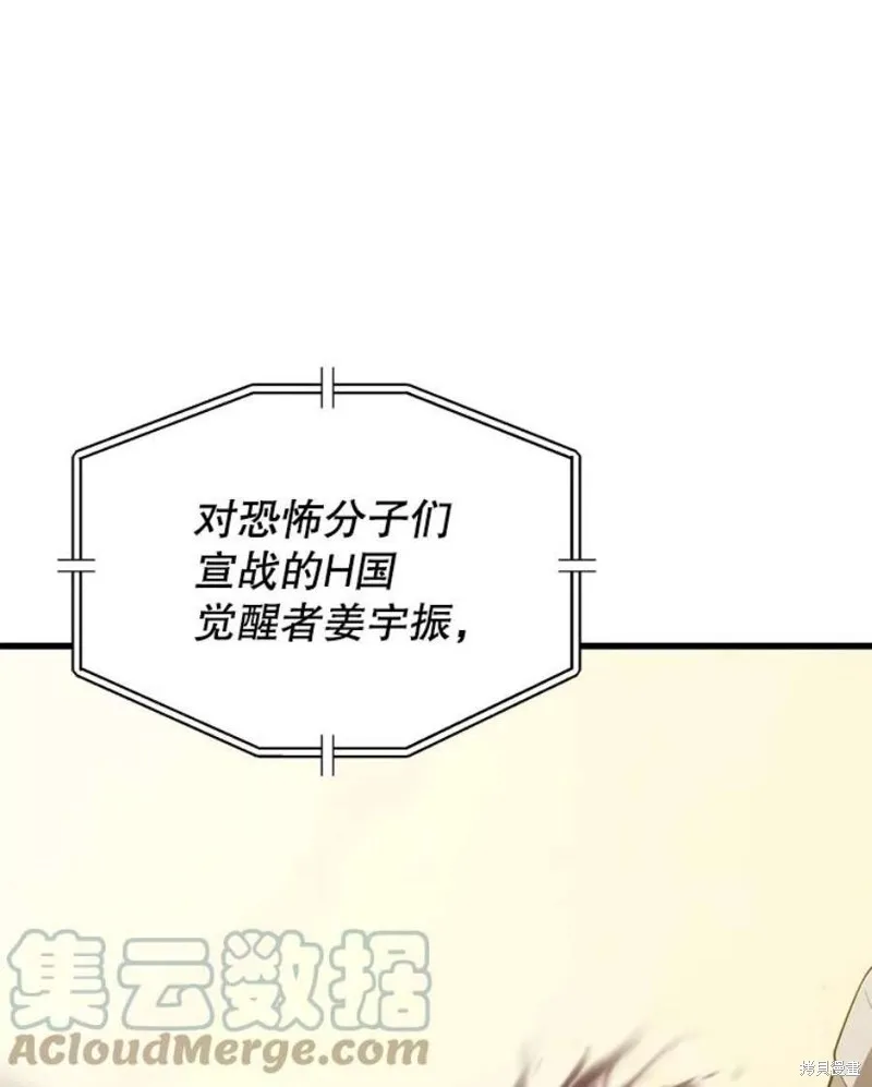 第60话 与叛乱军的决战（1） 第73页