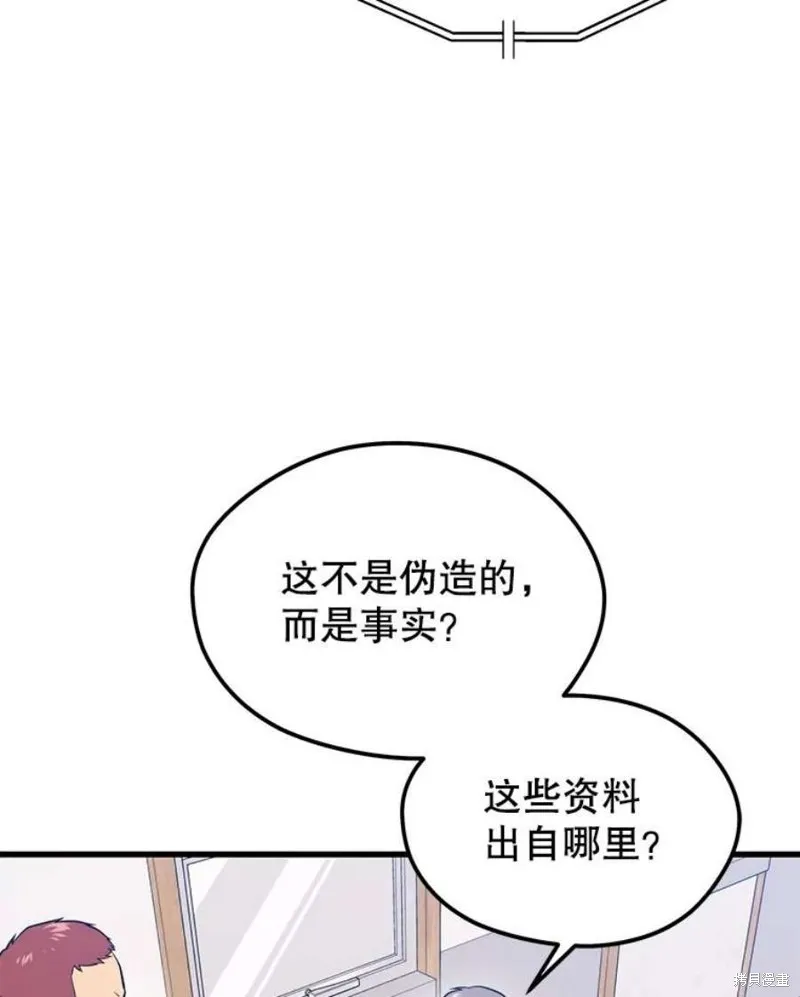 第60话 与叛乱军的决战（1） 第75页