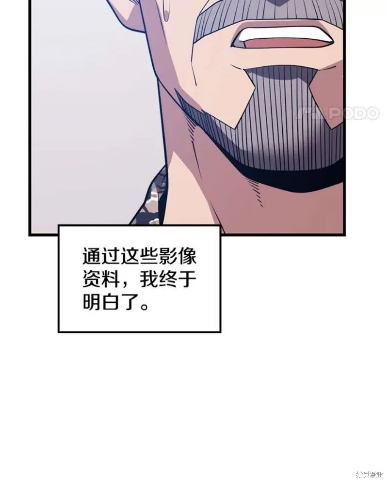 第60话 与叛乱军的决战（1） 第78页