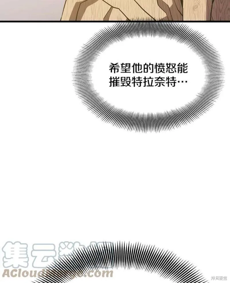 第60话 与叛乱军的决战（1） 第89页