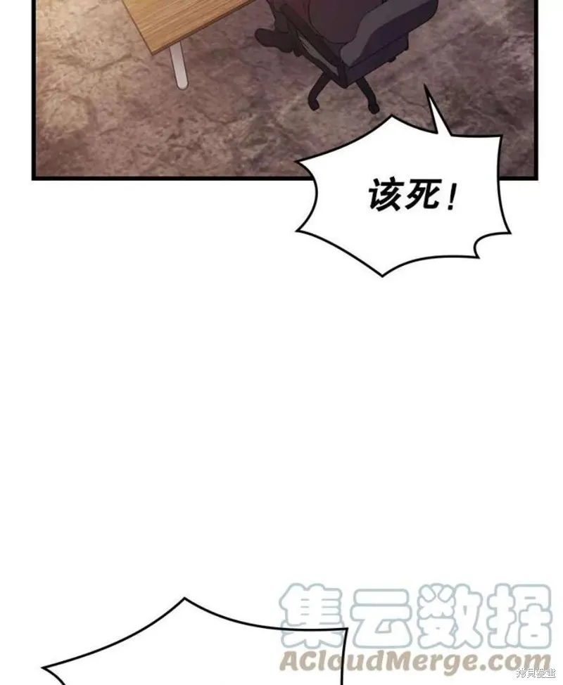 第60话 与叛乱军的决战（1） 第93页