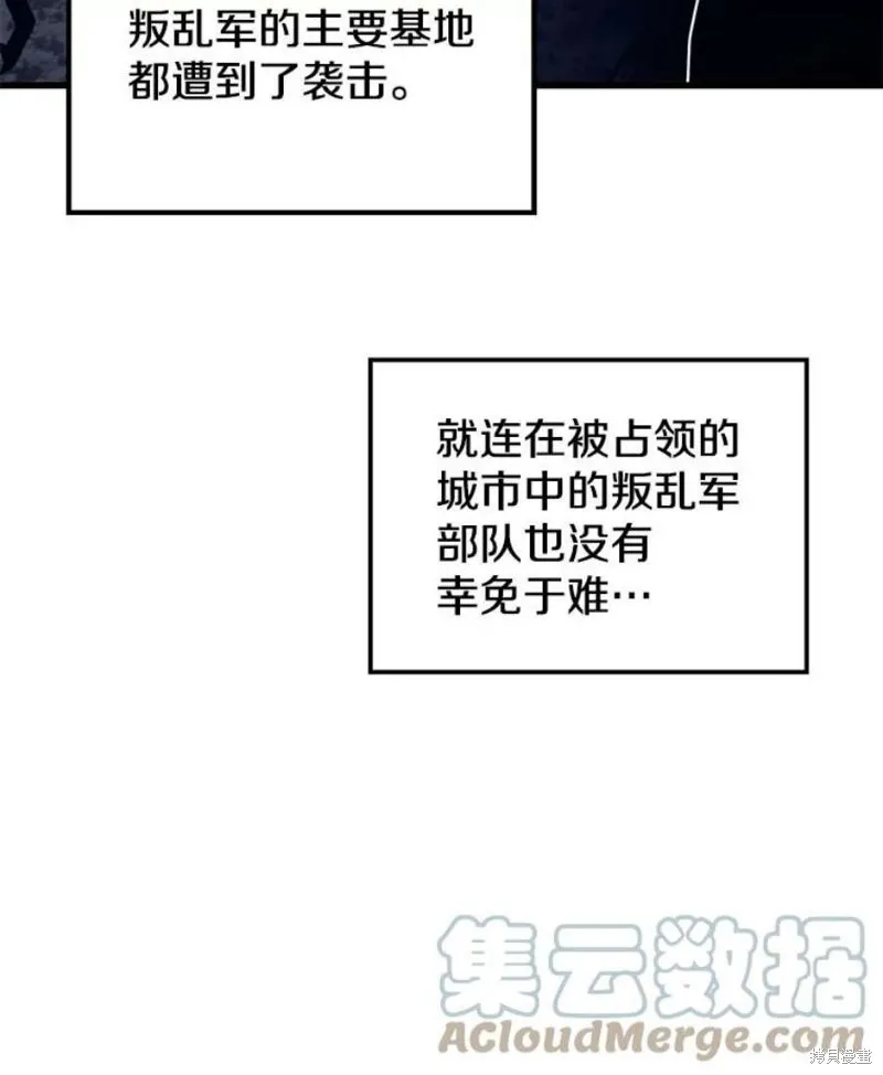 第60话 与叛乱军的决战（1） 第97页