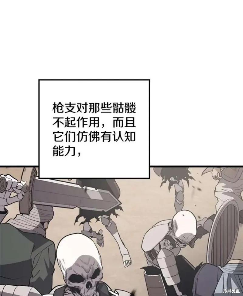 第60话 与叛乱军的决战（1） 第98页