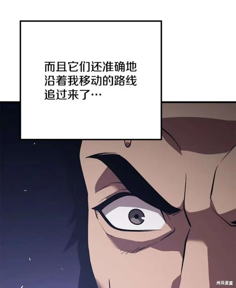 第60话 与叛乱军的决战（1） 第100页
