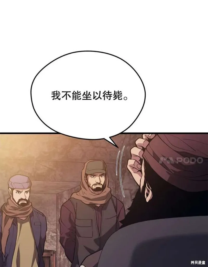 第60话 与叛乱军的决战（1） 第102页