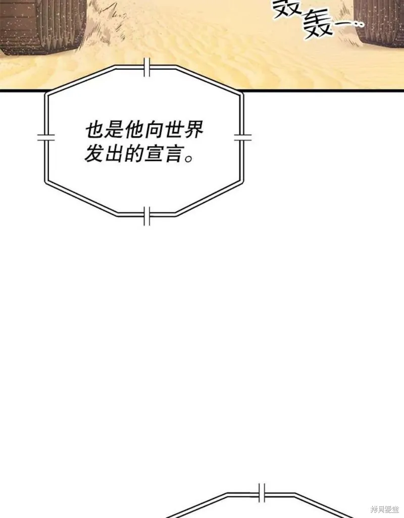 第60话 与叛乱军的决战（1） 第108页