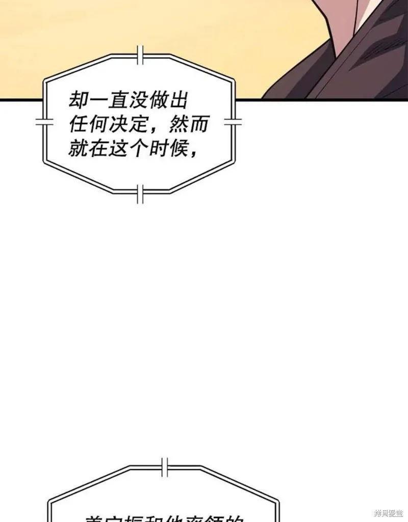 第60话 与叛乱军的决战（1） 第110页