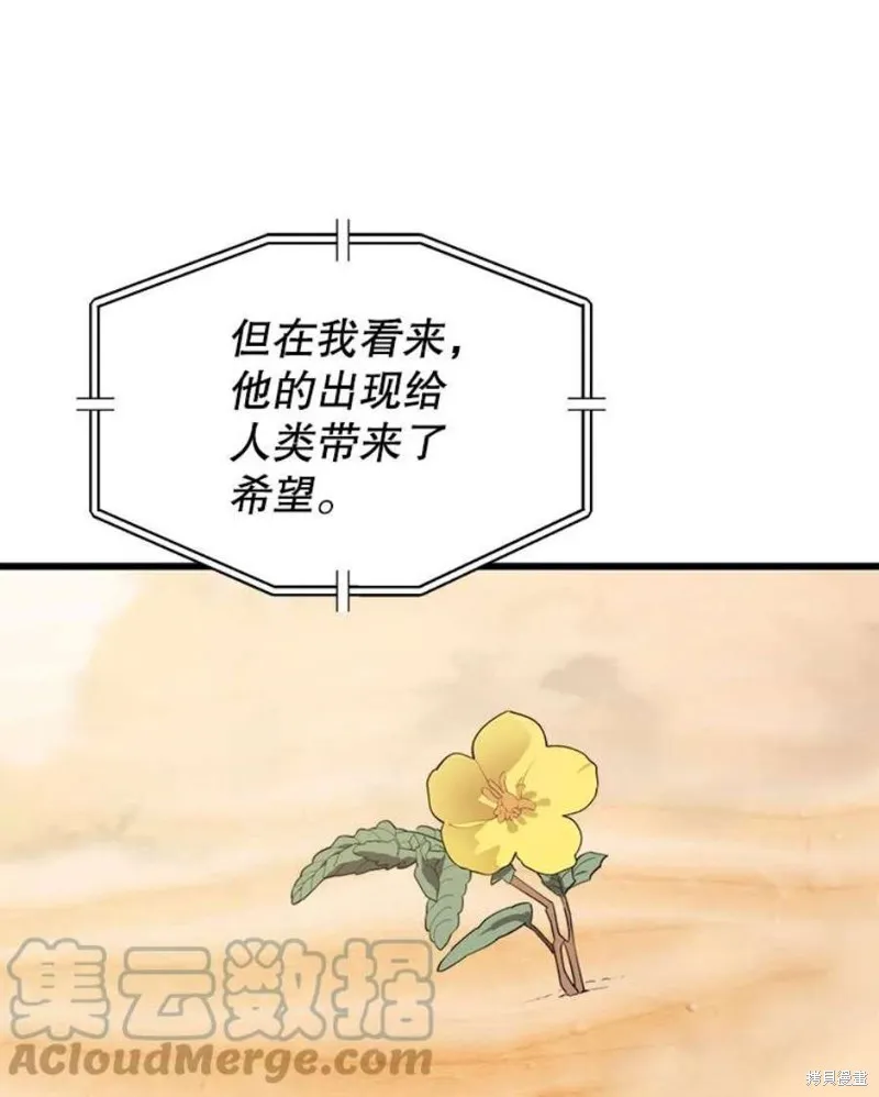 第60话 与叛乱军的决战（1） 第113页