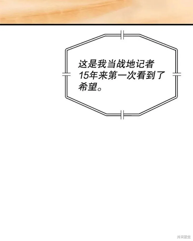 第60话 与叛乱军的决战（1） 第114页