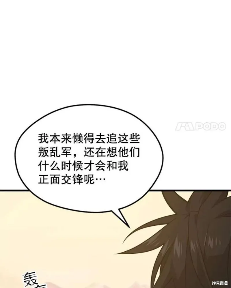 第60话 与叛乱军的决战（1） 第119页