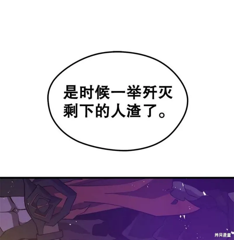 第60话 与叛乱军的决战（1） 第123页