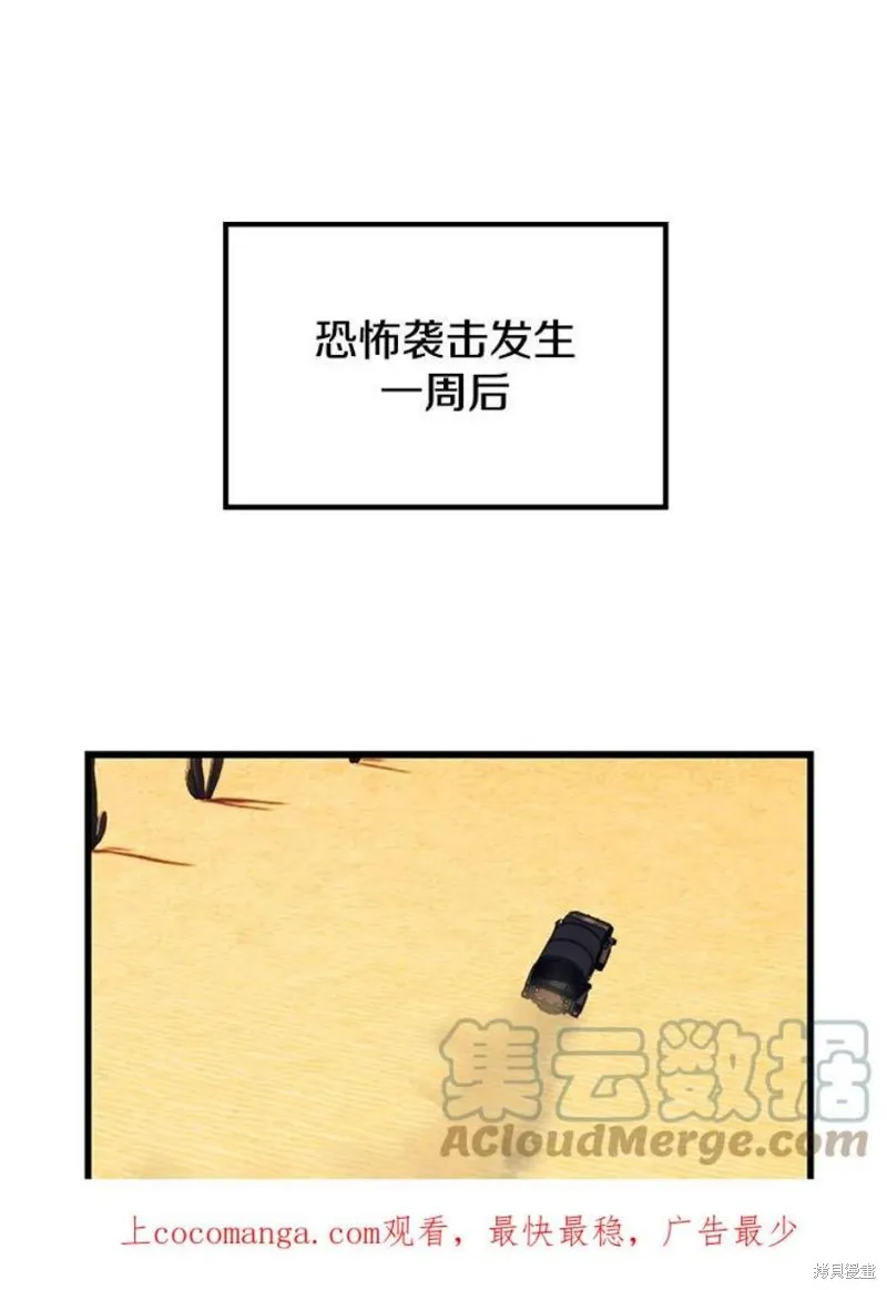 第59话 潜入敌军内部 第1页
