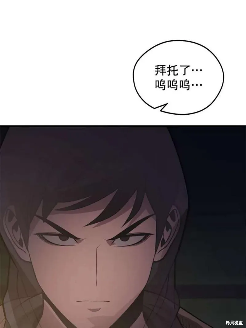 第59话 潜入敌军内部 第6页