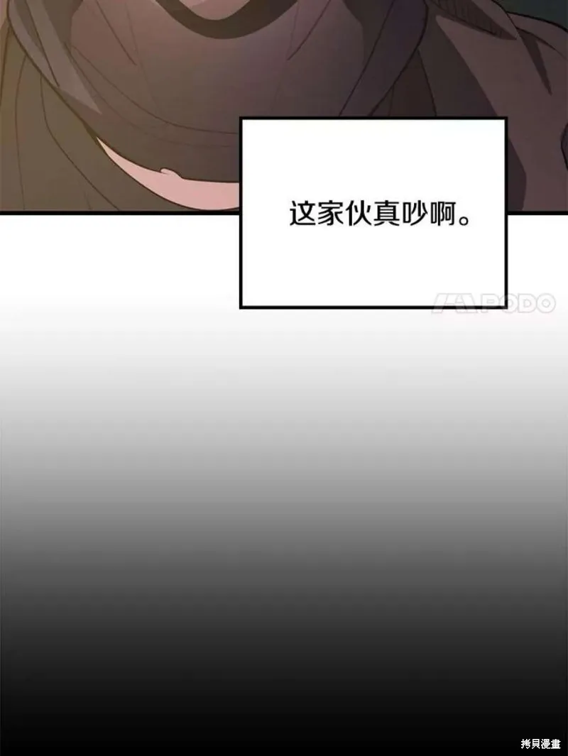 第59话 潜入敌军内部 第7页