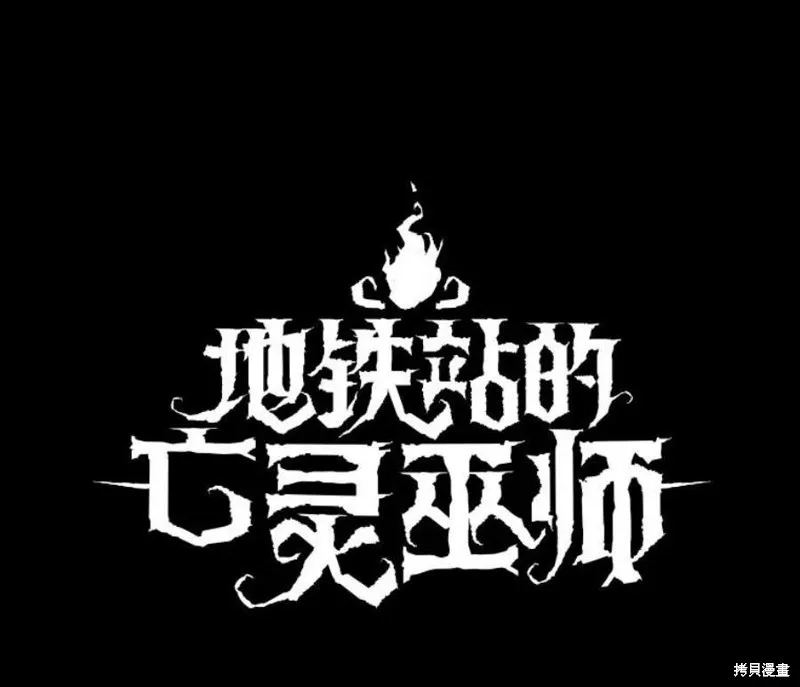 第59话 潜入敌军内部 第8页