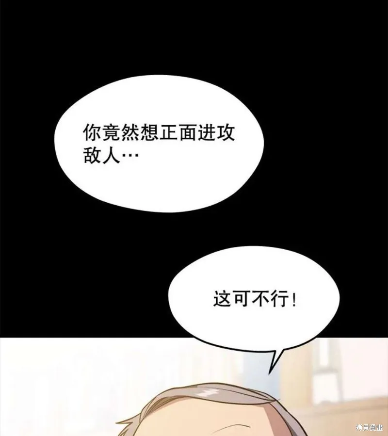 第59话 潜入敌军内部 第10页