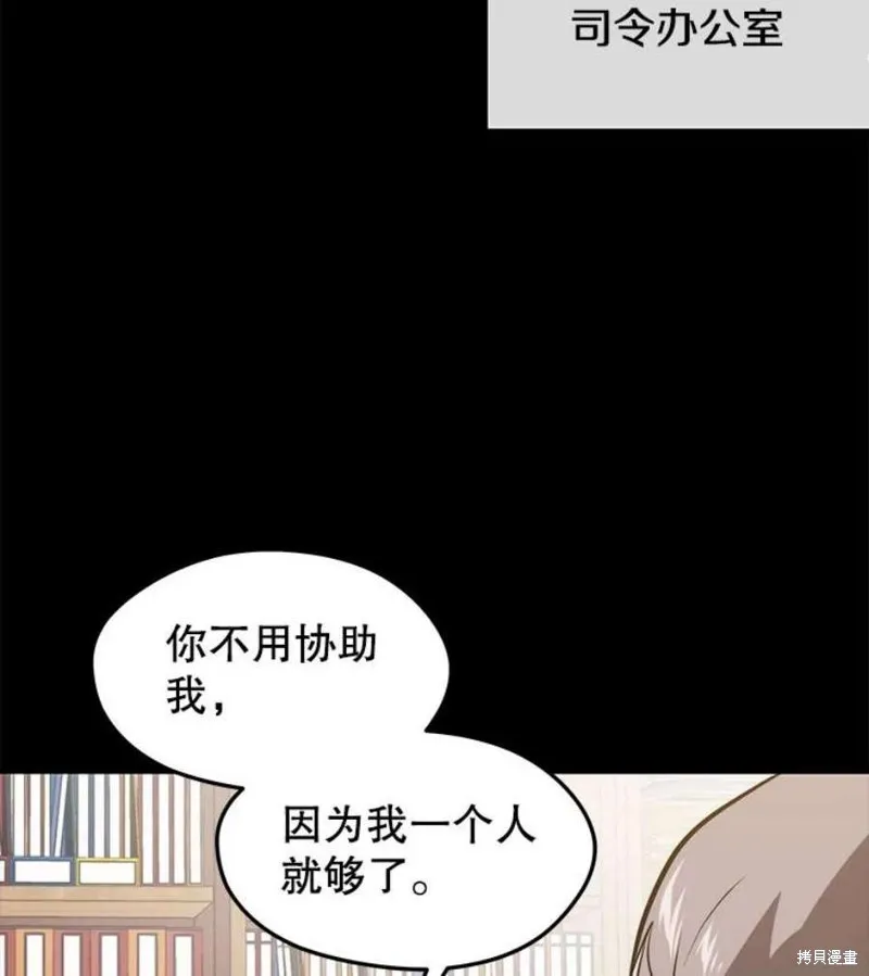 第59话 潜入敌军内部 第12页