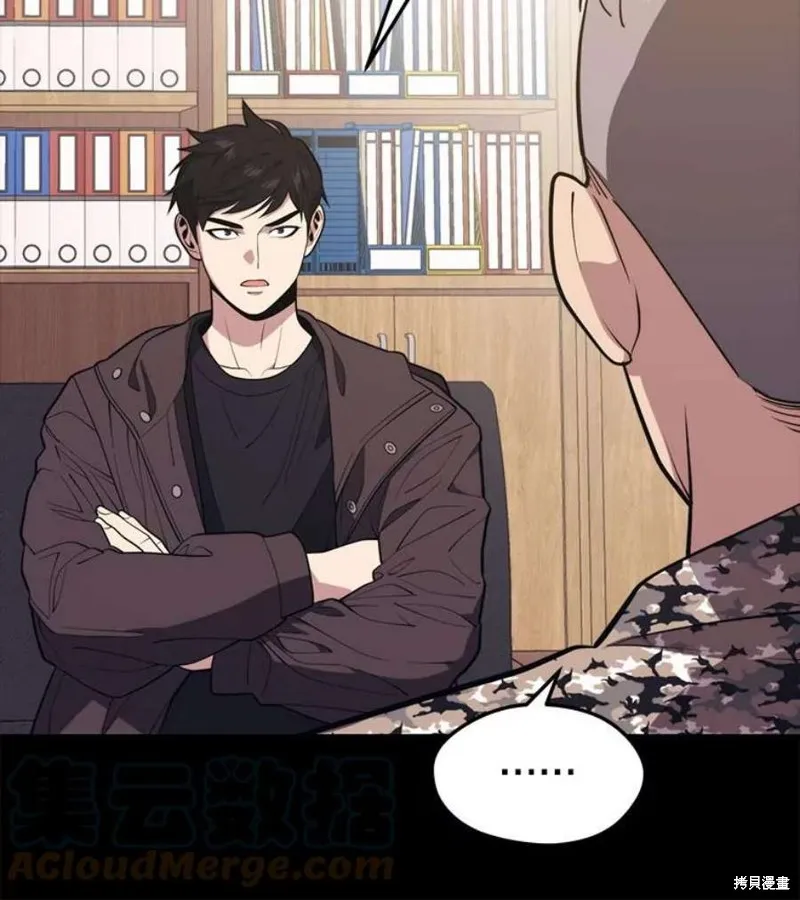第59话 潜入敌军内部 第13页