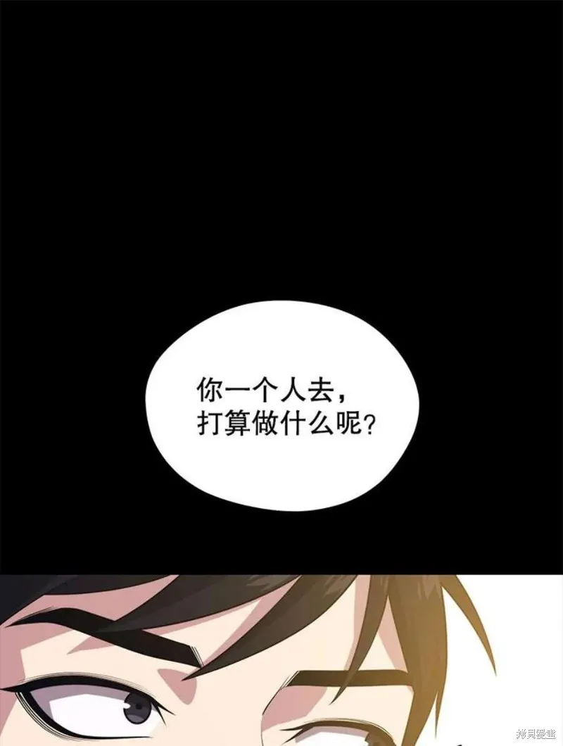 第59话 潜入敌军内部 第14页