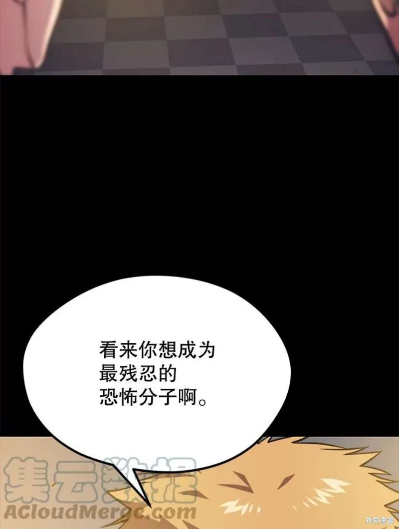 第59话 潜入敌军内部 第17页
