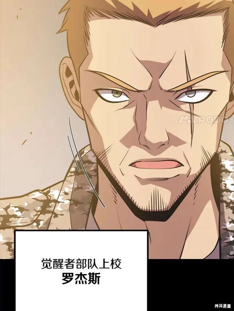 第59话 潜入敌军内部 第18页
