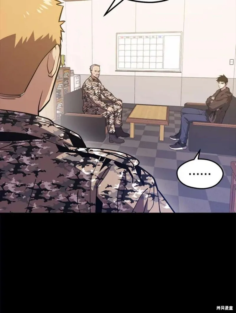 第59话 潜入敌军内部 第20页