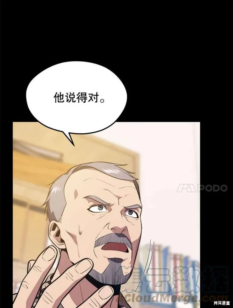 第59话 潜入敌军内部 第21页