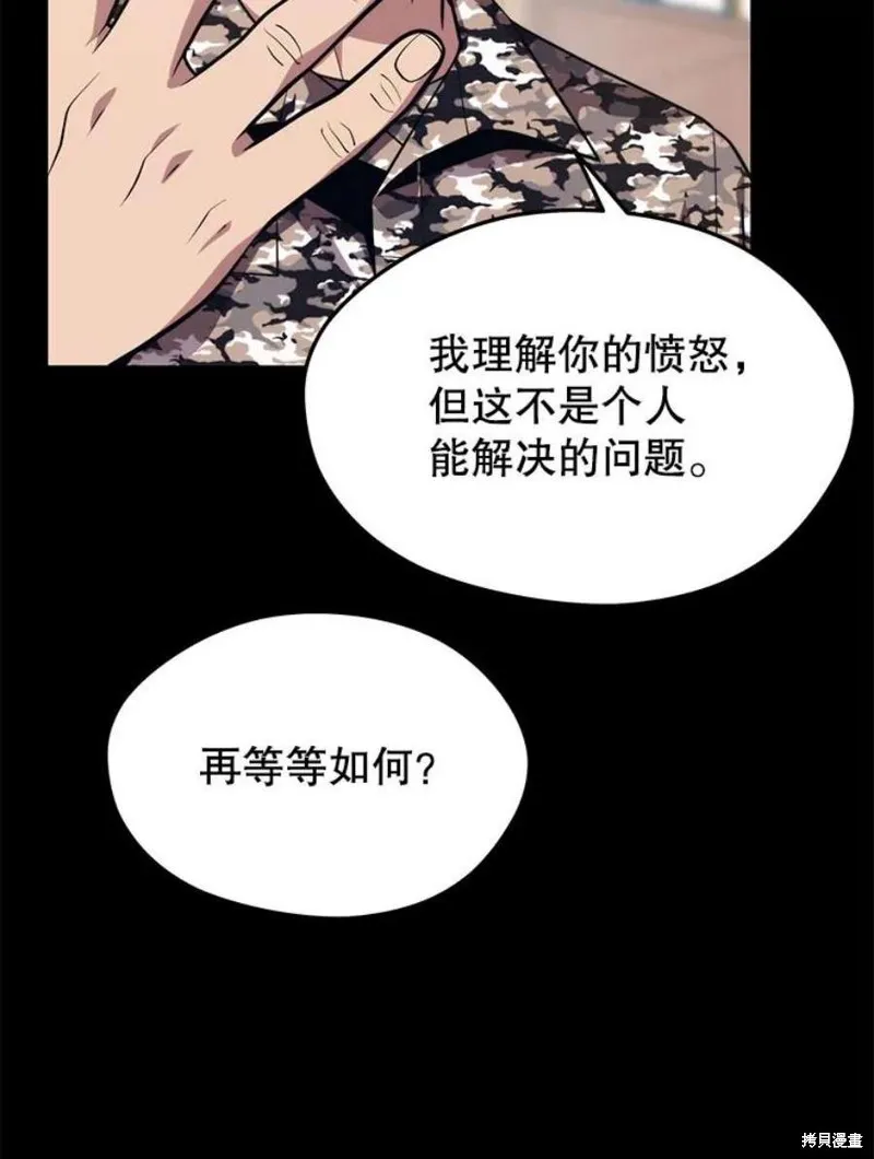 第59话 潜入敌军内部 第22页